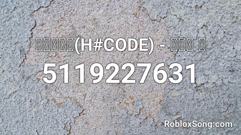 에이치코드(H#CODE) - 꿈속에 너 Roblox ID