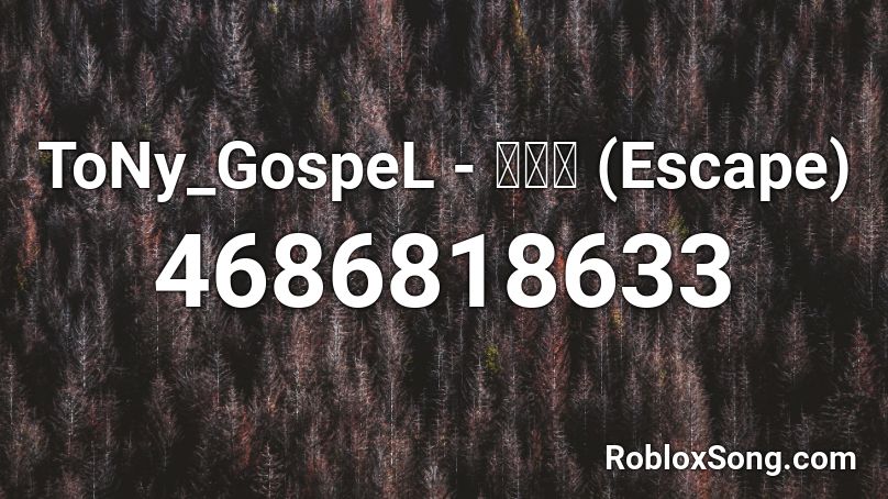 ToNy_GospeL - หนี (Escape) Roblox ID