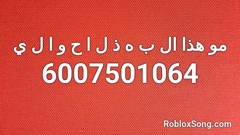 SSSSSSSSSSSSSSSSSSSSSSSS Roblox ID
