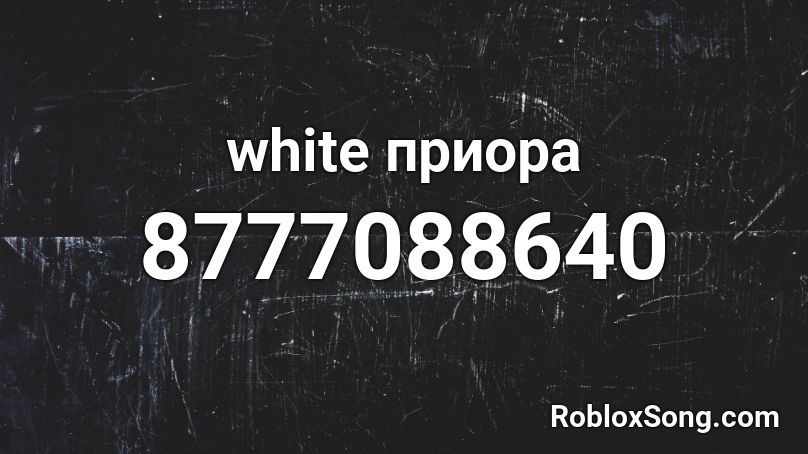 white приора Roblox ID