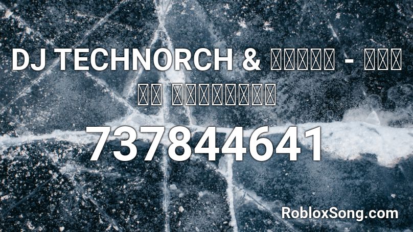 DJ TECHNORCH & 九十九音夢 - 完全健康体 メガミックス試聴  Roblox ID