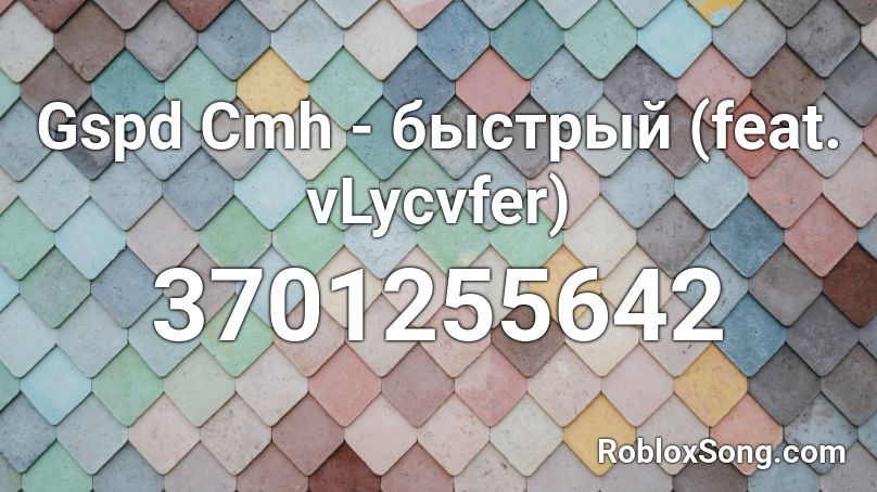 Gspd Cmh - быстрый (feat. vLycvfer) Roblox ID