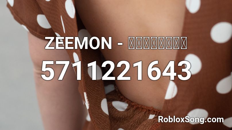 ZEEMON - เรารักแก Roblox ID