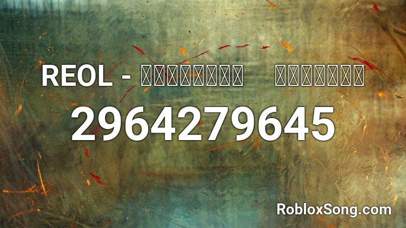 REOL - ＤｅｔａｒａｍＥ　ＫｉｄｄｉｎＧ Roblox ID