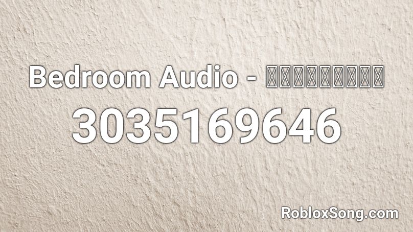 Bedroom Audio - รักมือสอง Roblox ID