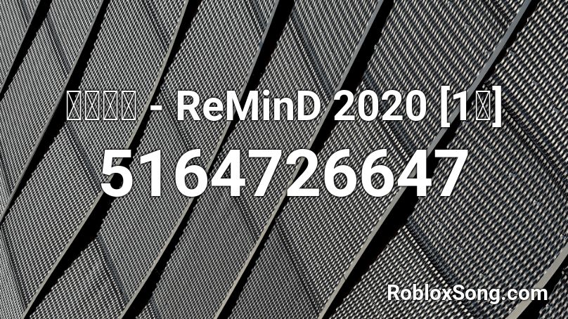 여유만만 - ReMinD 2020 [1부] Roblox ID