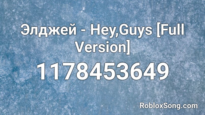 Элджей - Hey Guys Roblox ID