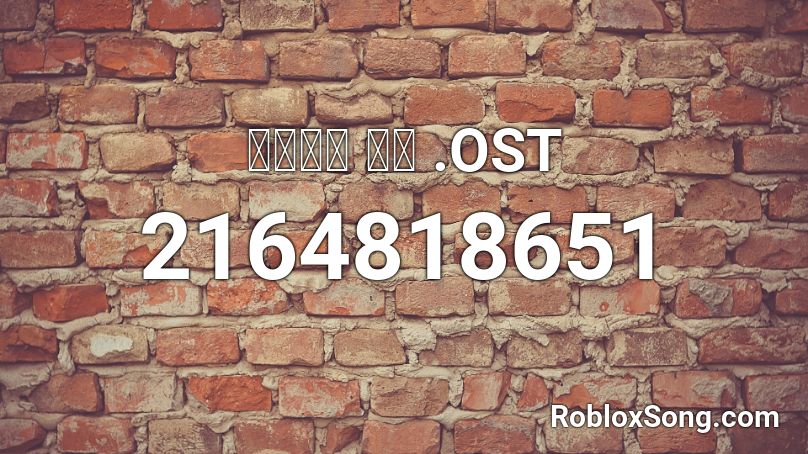테이스티 사가 .OST Roblox ID