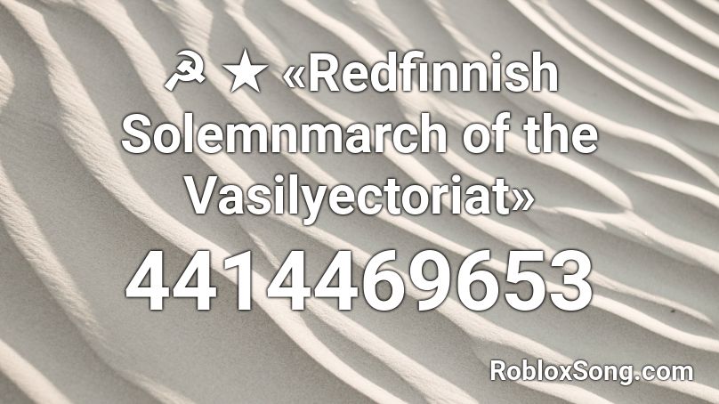 ☭ ★ «Redfinnish Solemnmarch of the Vasilyectoriat» Roblox ID