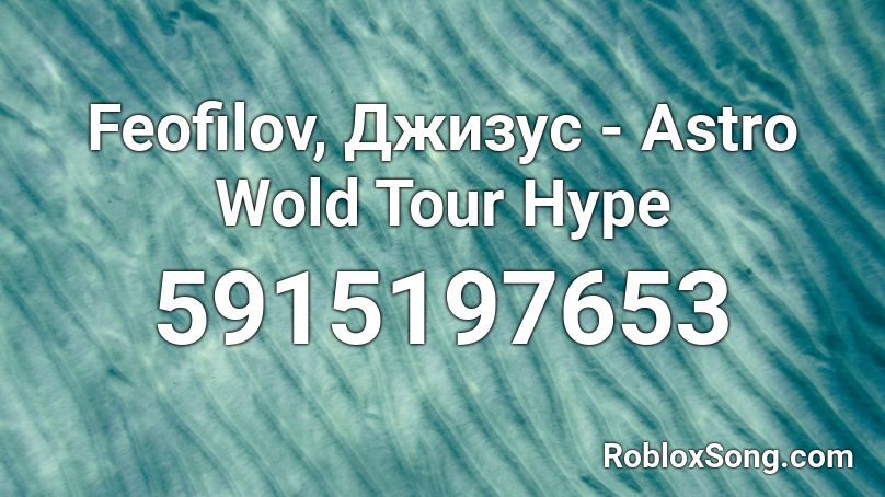 Feofilov, Джизус - Astro Wold Tour Hype Roblox ID