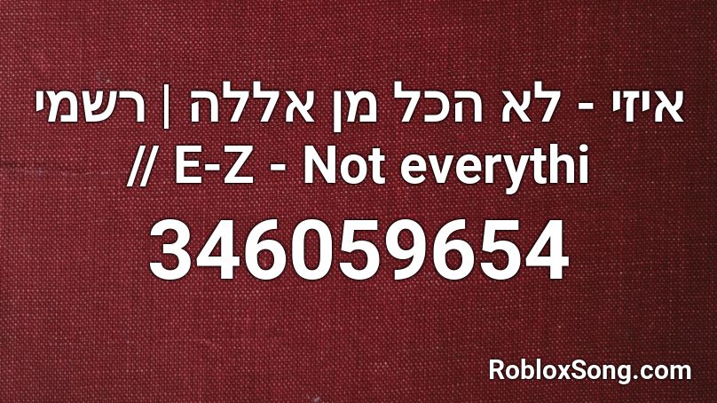 איזי - לא הכל מן אללה | רשמי // E-Z - Not everythi Roblox ID