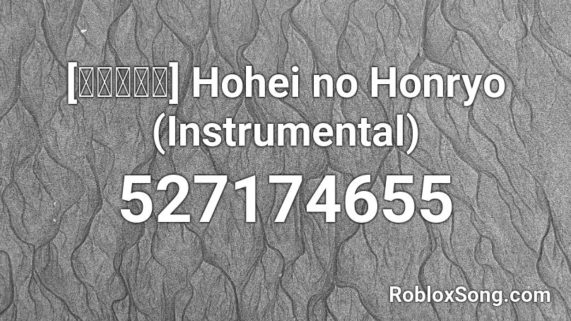 [歩兵の本領] Hohei no Honryo (Instrumental) Roblox ID