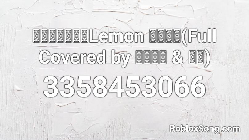 女性が歌う Lemon 米津玄師 Full Covered By コバソロ 春茶 Roblox Id Roblox Music Codes - lemon song led zep roblox codes