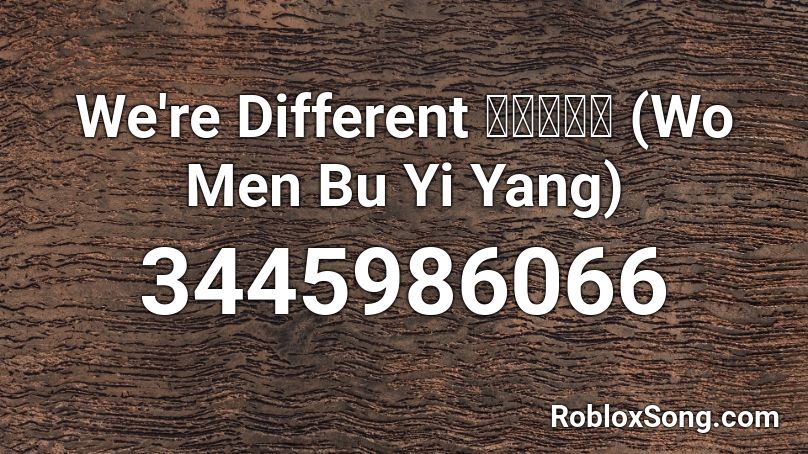 We're Different 我們不一樣 (Wo Men Bu Yi Yang) Roblox ID