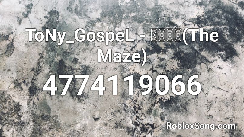 Tony Gospel วงกต The Maze Roblox Id Roblox Music Codes - roblox the maze all codes