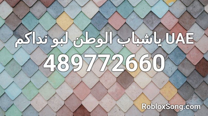 ياشباب الوطن لبو نداكم UAE Roblox ID