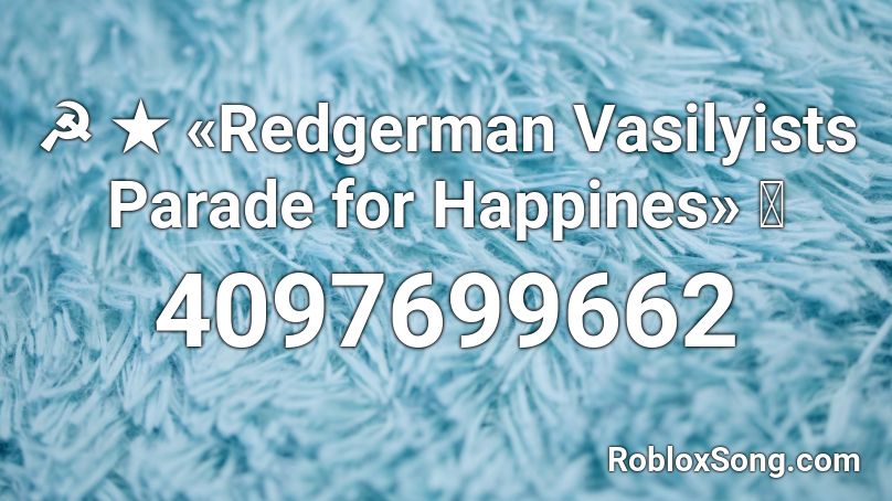 ☭ ★ «Redgerman Vasilyists Parade for Happines» ⭐ Roblox ID