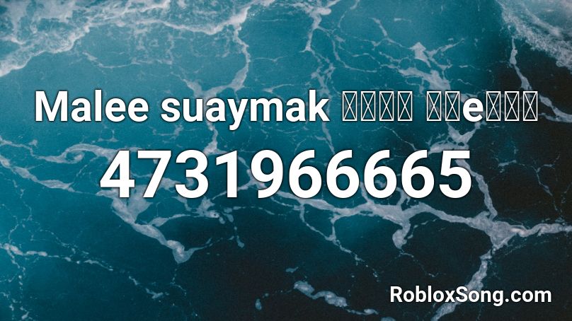 Malee suaymak มาลี สวeมาก Roblox ID