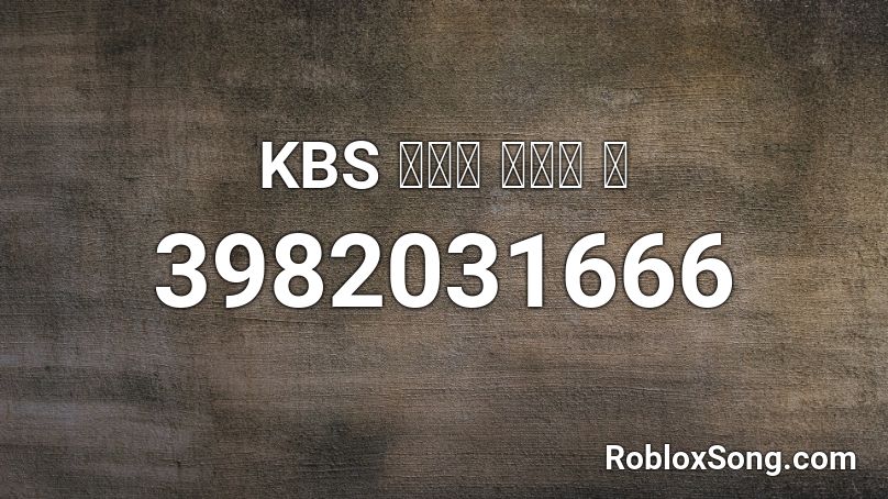 southkoreastudent's KBS 스포츠 시그널 송 Roblox ID