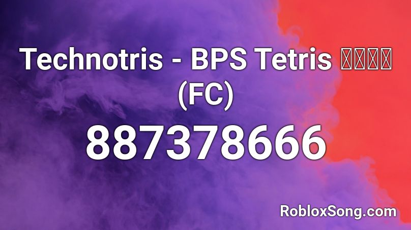 Technotris Bps Tetris テトリス Fc Roblox Id Roblox Music Codes - major lazer know no better roblox code id