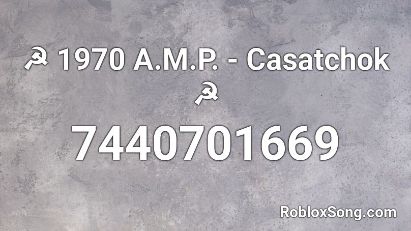 ☭ 1970 A.M.P. - Casatchok ☭ Roblox ID