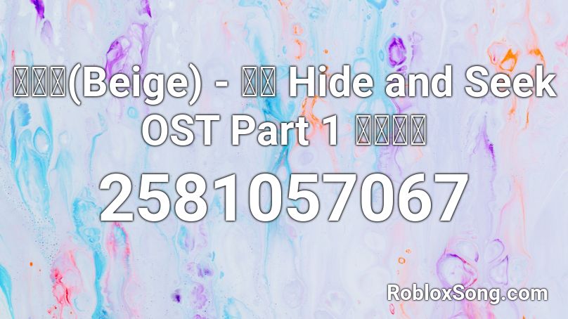 베이지(Beige) - 흔적 Hide and Seek OST Part 1 숨바꼭질  Roblox ID