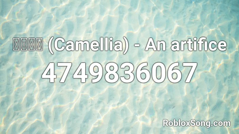 かめりあ (Camellia) - An artifice Roblox ID