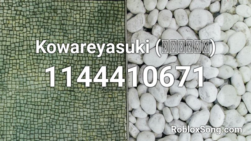 Kowareyasuki (コワレヤスキ) Roblox ID