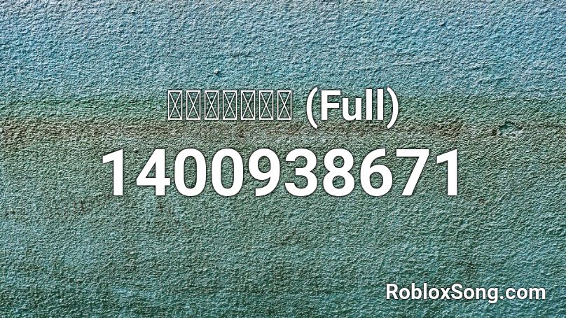 𝒢𝒶𝒷𝓇𝒾𝑒𝓁 (Full) Roblox ID