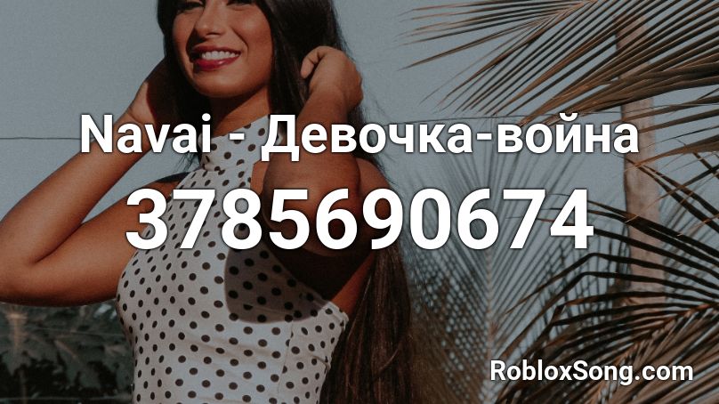 Navai - Девочка-война Roblox ID