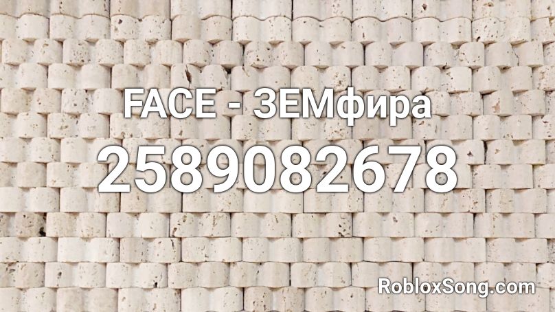 FACE - ЗЕМфира Roblox ID
