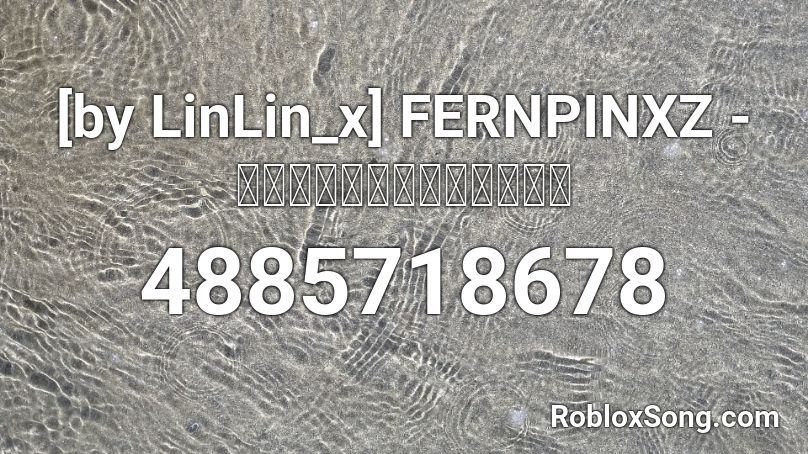 [by LinLin_x] FERNPINXZ - ขอโทษทุกอย่าง Roblox ID