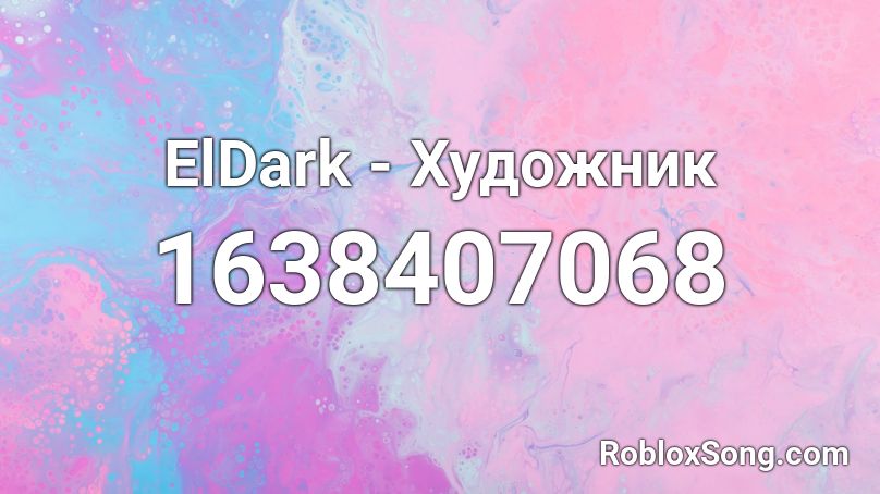 ElDark - Художник  Roblox ID