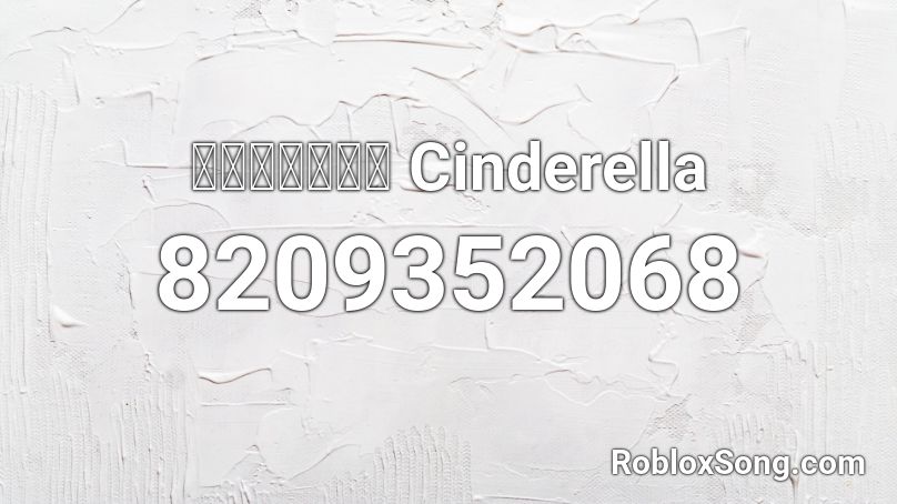 Cinderella サイダーガール (Komi san) Roblox ID