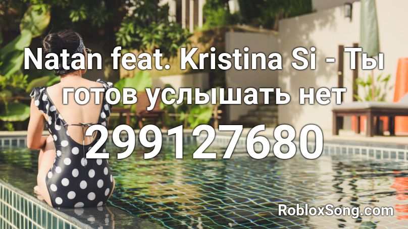 Natan feat. Kristina Si - Ты готов услышать нет  Roblox ID