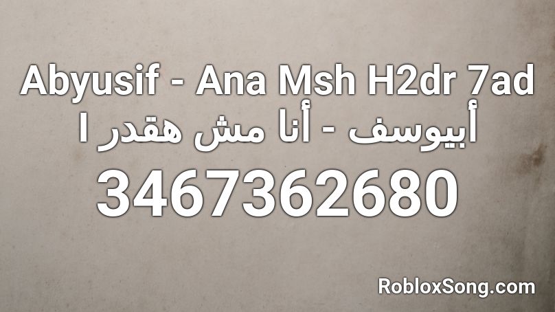 Abyusif - Ana Msh H2dr 7ad I أبيوسف - أنا مش هقدر  Roblox ID