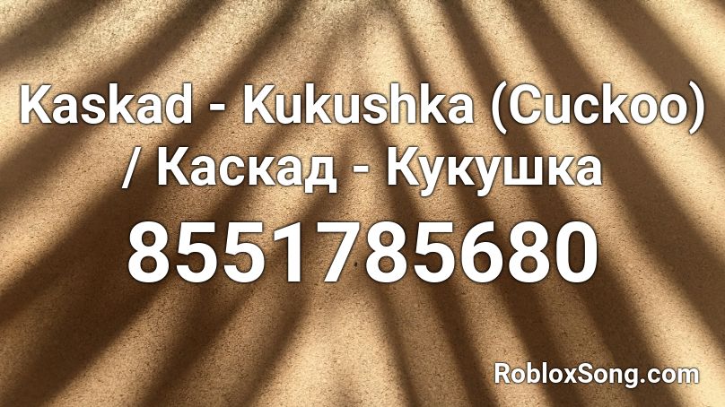 Kaskad - Kukushka (Cuckoo) / Каскад - Кукушка Roblox ID
