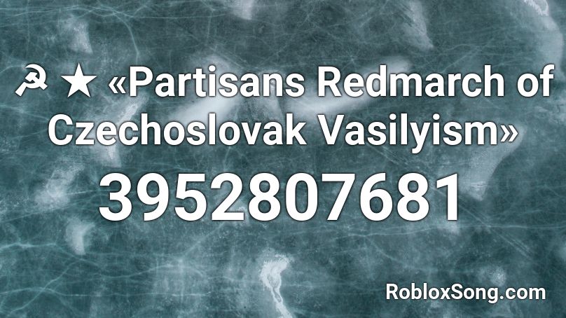 ☭ ★ «Partisans Redmarch of Czechoslovak Vasilyism» Roblox ID