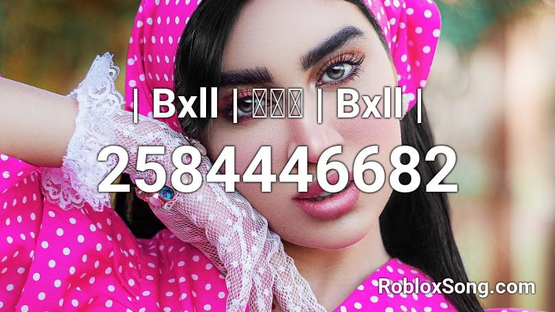| Bxll | รัก | Bxll | Roblox ID