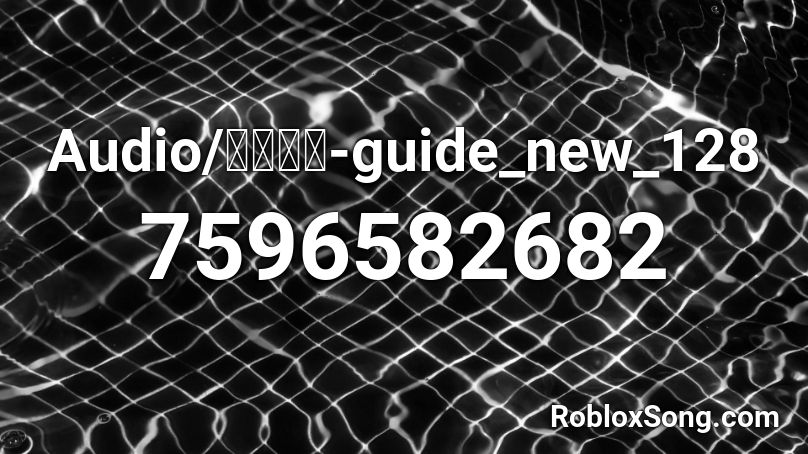 Audio/凹凸世界-guide_new_128 Roblox ID