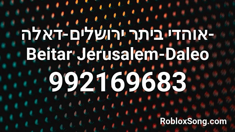 אוהדי ביתר ירושלים-דאלה-Beitar Jerusalem-Daleo  Roblox ID