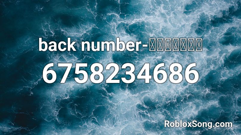 back number-高嶺の花子さん Roblox ID