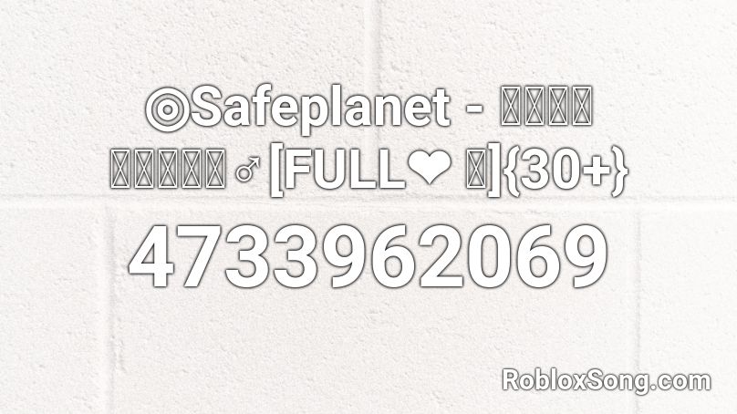 ◎Safeplanet - ห้องกระจก♂[FULL❤ ｡] s70+ Roblox ID
