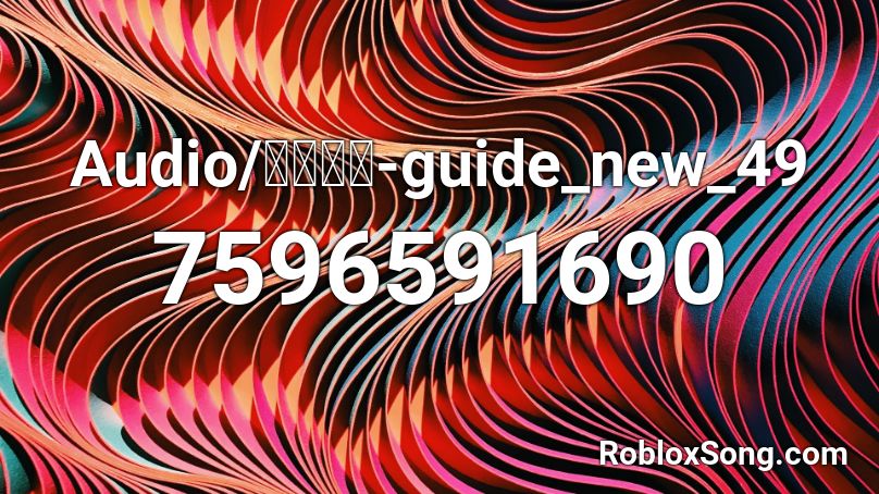 Audio/凹凸世界-guide_new_49 Roblox ID