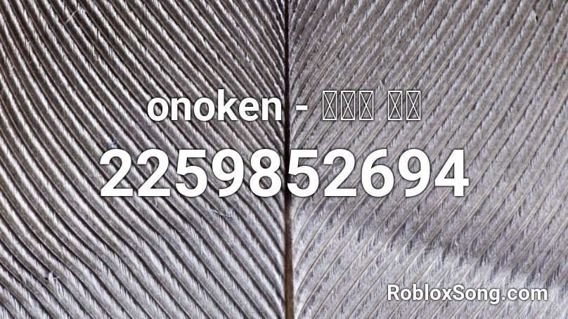 onoken - さがし もの Roblox ID