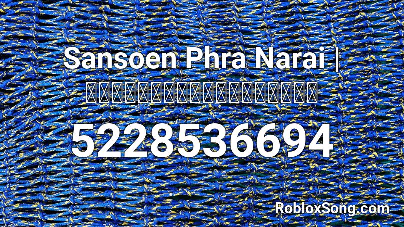 Sansoen Phra Narai | สรรเสริญพระนารายณ์ Roblox ID