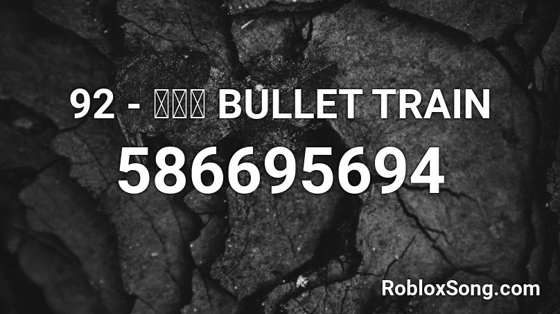 92 - 新幹線 BULLET TRAIN Roblox ID