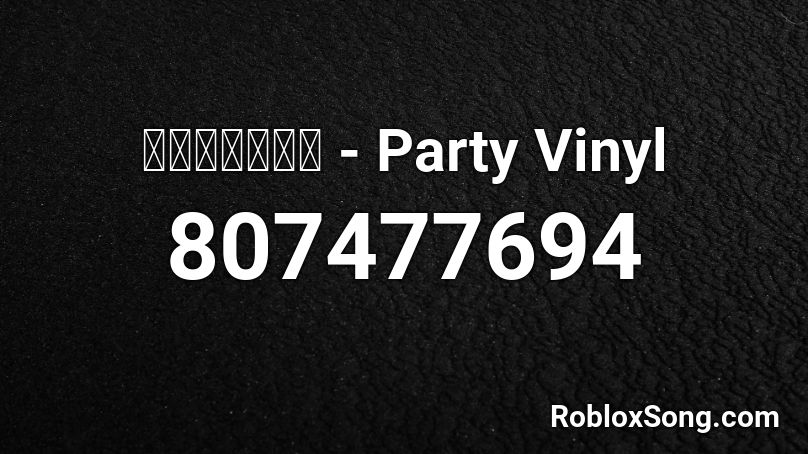 モリモリあつし - Party Vinyl Roblox ID