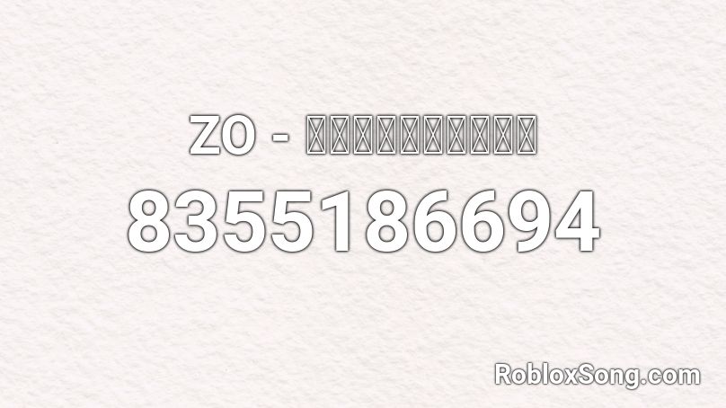 ZO - ปึกปึกปลอม Roblox ID