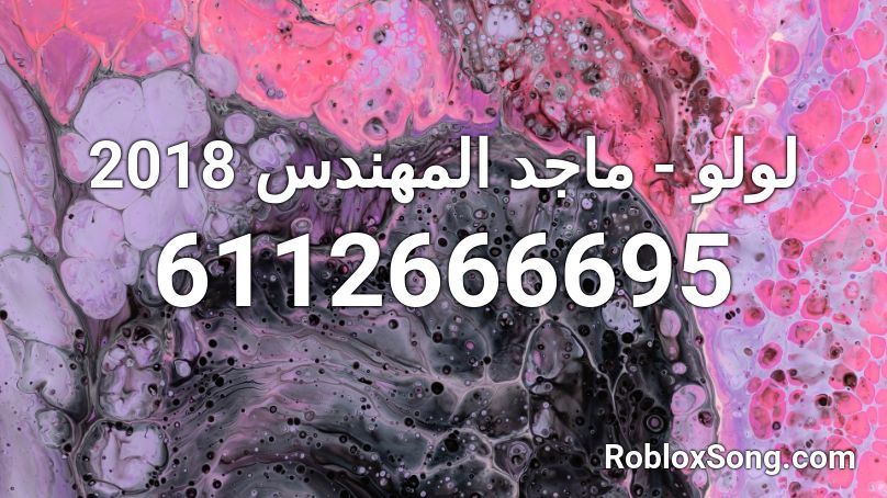 لولو - ماجد المهندس 2018 Roblox ID